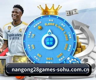 南宫28娱乐 APP 深度功能 - NG28